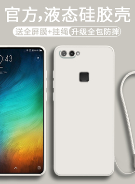适用vivox20手机壳新款液态硅胶x20plus保护套x9纯色x9plus超薄简约男女款x9sp镜头全包防摔v1v0软外壳