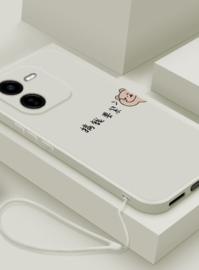 适用vivoy37pro手机壳搞钱小熊viviY37PRO保护套直边液态硅胶y37pr0网红女款个性创意V2354A全包防摔软壳