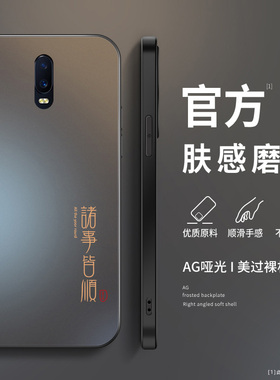 适用于oppor17pro手机壳R15X保护套r15梦境版国潮诸事顺利r11sp全包高级男款R9SPlus网红时尚磨砂防摔软壳