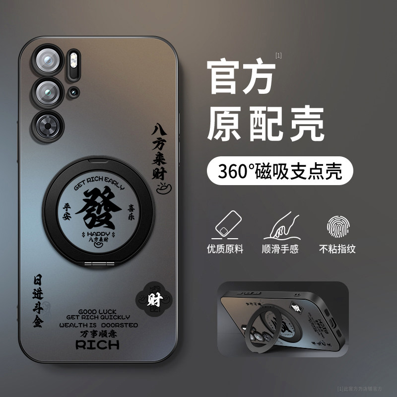 亚克力红魔9pro手机壳图片