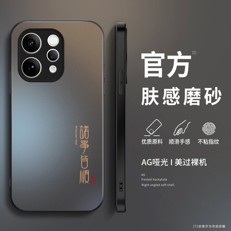 适用vivos50手机壳新款s30promini保护套s20pro国潮诸事顺利S20网红爆款s19全包高级男潮s19por磨砂防摔软壳,3C数码配件,手机保护套/壳,淘宝优惠券,粉丝福利购,淘宝优惠卷