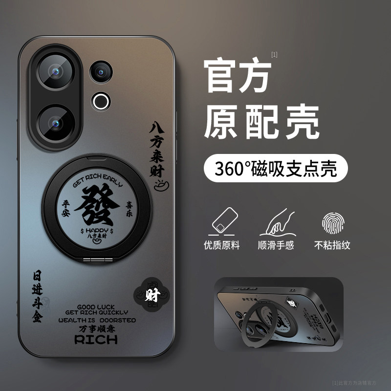 适用亚克力vivos30手机壳
