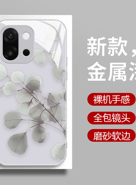 适用于一加13t手机壳简约叶子oneplus13t保护套新款液态玻璃硬壳1+12个性创意男女款一加十二网红色轻奢时尚