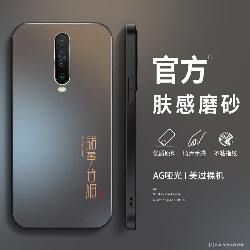 适用亚克力红米k30手机壳