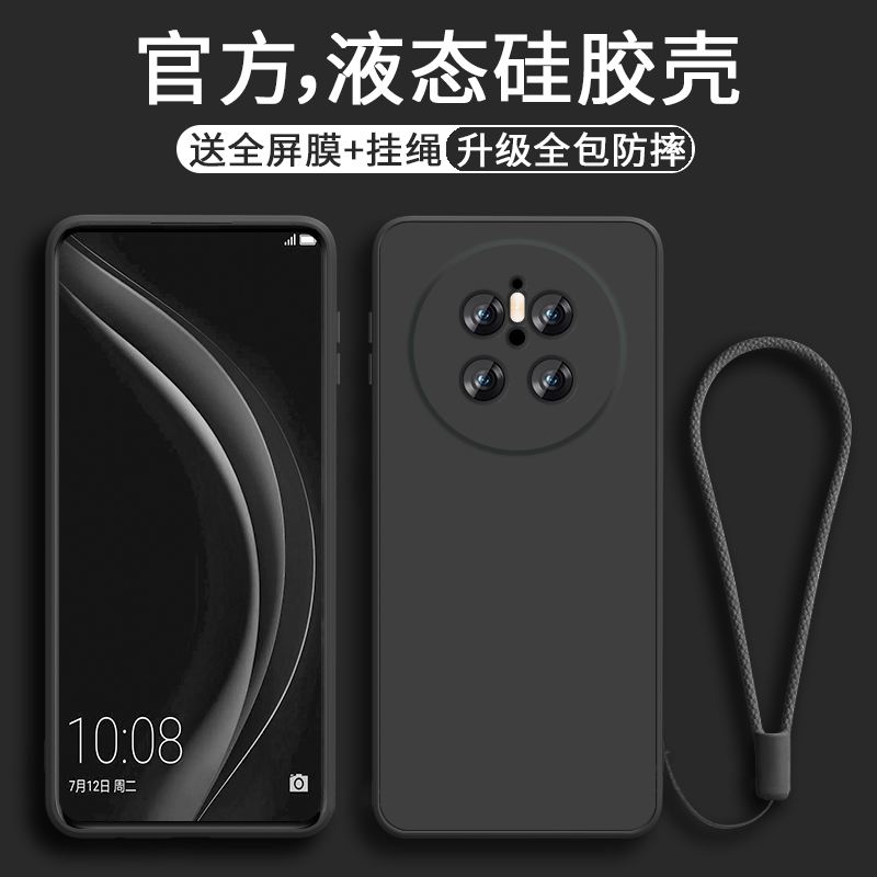 适用华为mate70手机壳新款纯色液态硅胶Mate70Pro十保护套潮流男款mete70pro+镜头全包防摔魅特七十简约女款
