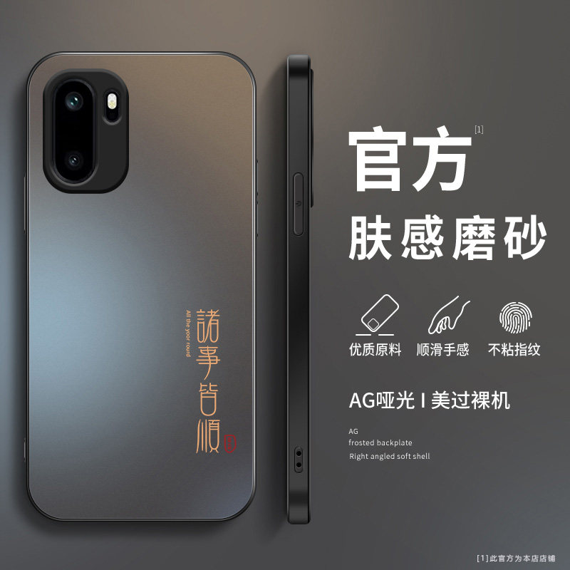 亚克力一加ace6手机壳图片