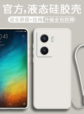 适用vivoy77手机壳新款液态硅胶viviy77e保护套纯色Y77T镜头全包防摔v1v0超薄创意5G个性简约女款