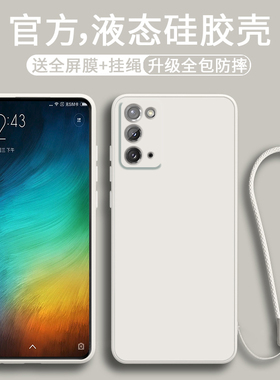 适用三星note20手机壳Galaxy液态硅胶note20ultra保护套note10+纯色Note9镜头全包防摔noto8简约男女款
