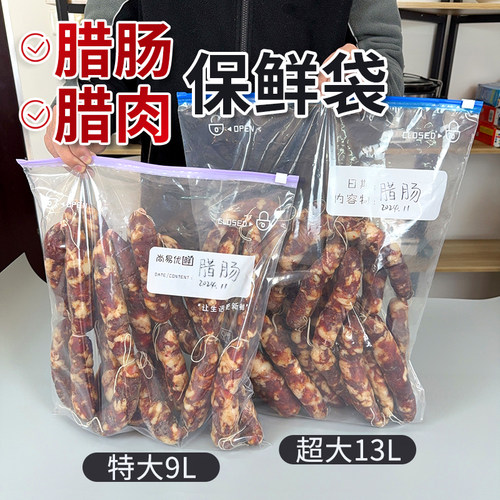 大码保鲜密封袋食品袋冰柜冷冻加厚加大尺寸茶饼食品级后厨分装袋