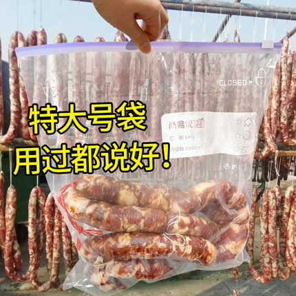 腊肠腊肉密封袋大码食品袋保鲜袋透明拉链式冷冻加厚宝宝衣服收纳