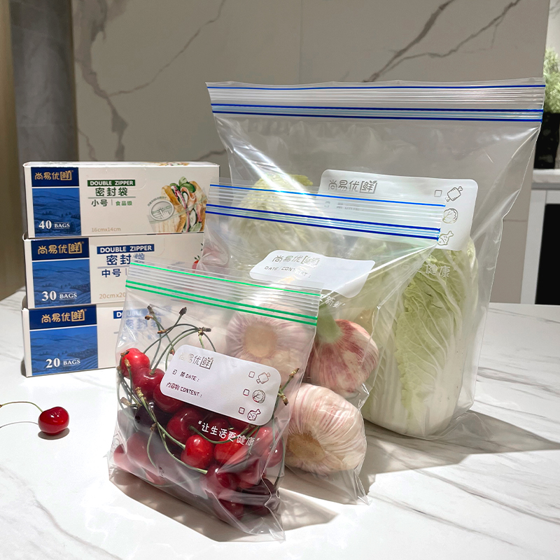 尚易优鲜食品级密封保鲜袋