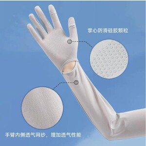 夏季防晒袖套女薄款防紫外线冰丝袖套手套一体护臂骑行开车冰袖