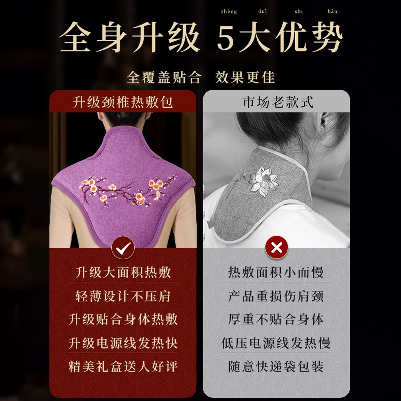 肩颈热敷包盐袋电加椎护