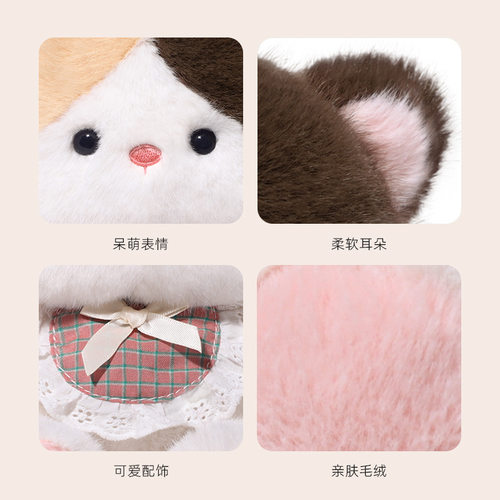 雪莉系列猫猫毛绒玩具可