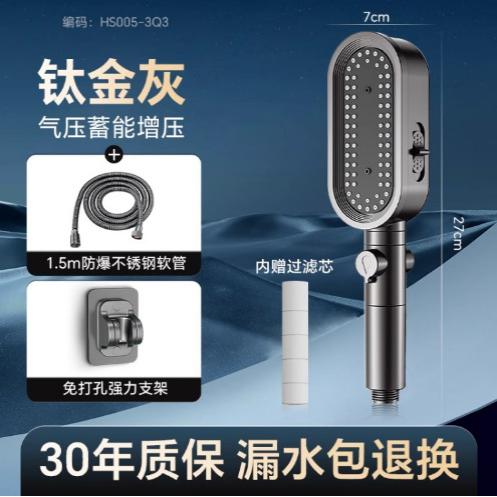 源头领航花洒套装手持过滤淋浴家用洗澡大出水莲蓬头增压花洒