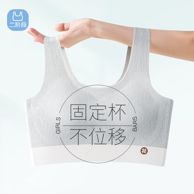 青春期发育期无痕内衣初中高中学生无痕女童大童16岁文胸背心