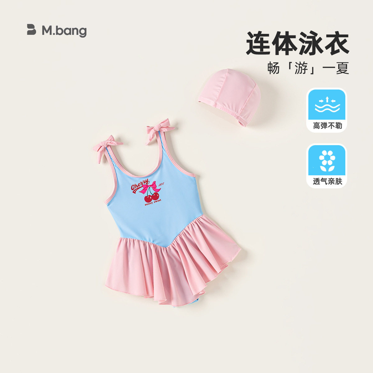 邦选夏季不规则泳装儿童撞色蝴蝶结吊带纯色泳帽女童樱桃连体泳衣