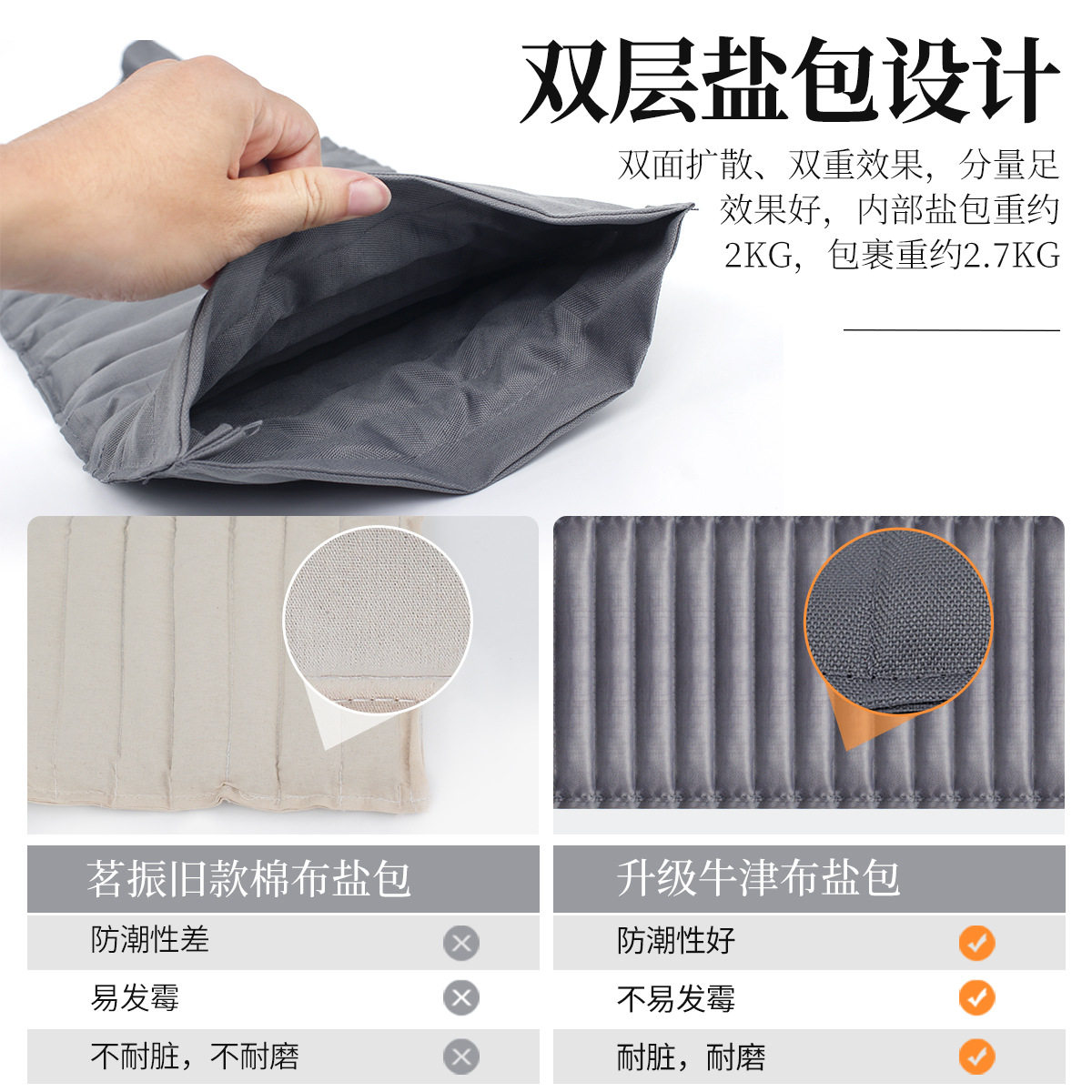 茗振海盐热敷包粗盐大粒
