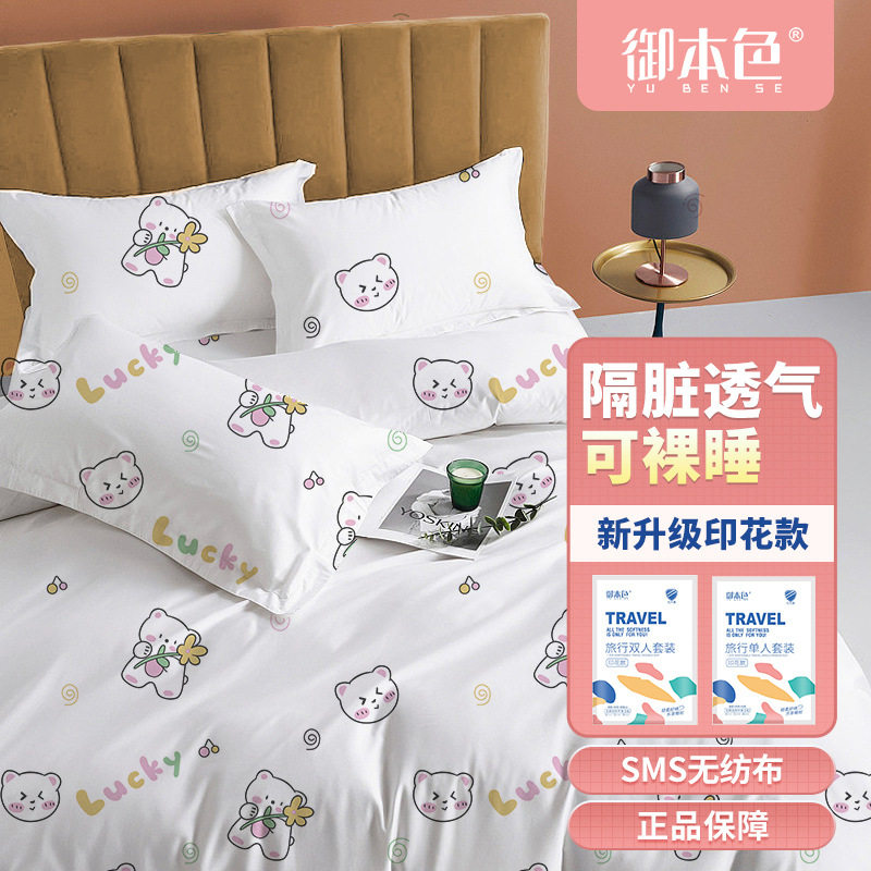 旅行一次性床单被罩枕套