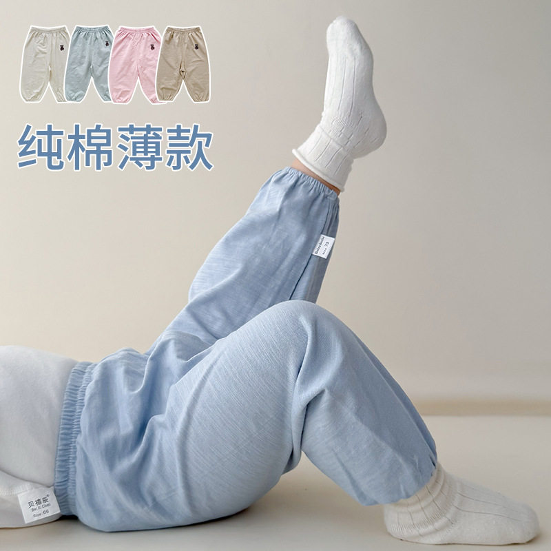 宝宝防蚊裤夏季薄款纯棉a类男女童洋气宽松长裤灯笼裤婴儿大PP裤