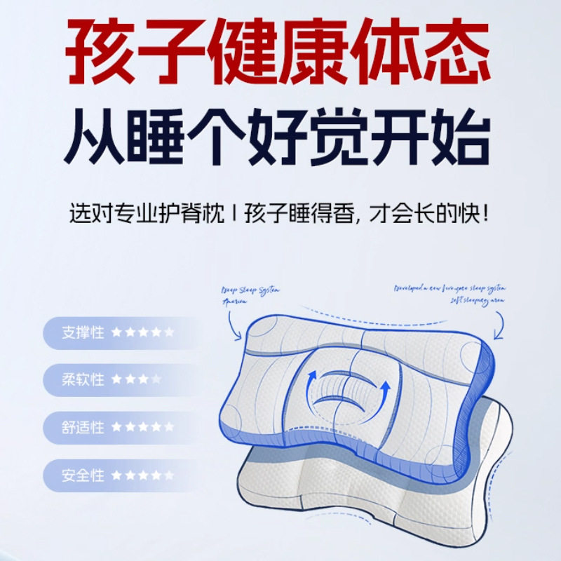 霍格Hoag同款儿童枕头6个