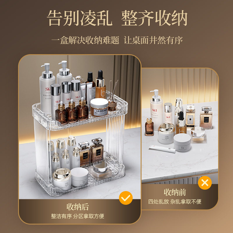 家用桌面整理收纳盒化妆品塑料透明置物架卫生间洗漱台双层收纳架