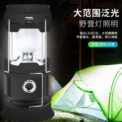 5800露营灯太阳能多功能