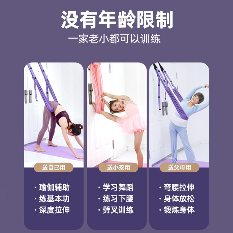 空中瑜伽吊绳家用下腰训练器开肩开背拉力带伸展带挂门后弯倒立绳