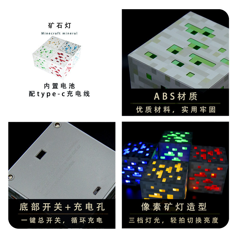 我的世界火把灯苦力怕灯