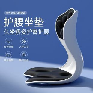 办公久坐不累座椅靠垫学生坐姿矫正护腰坐垫家用护脊舒腰屁垫腰靠
