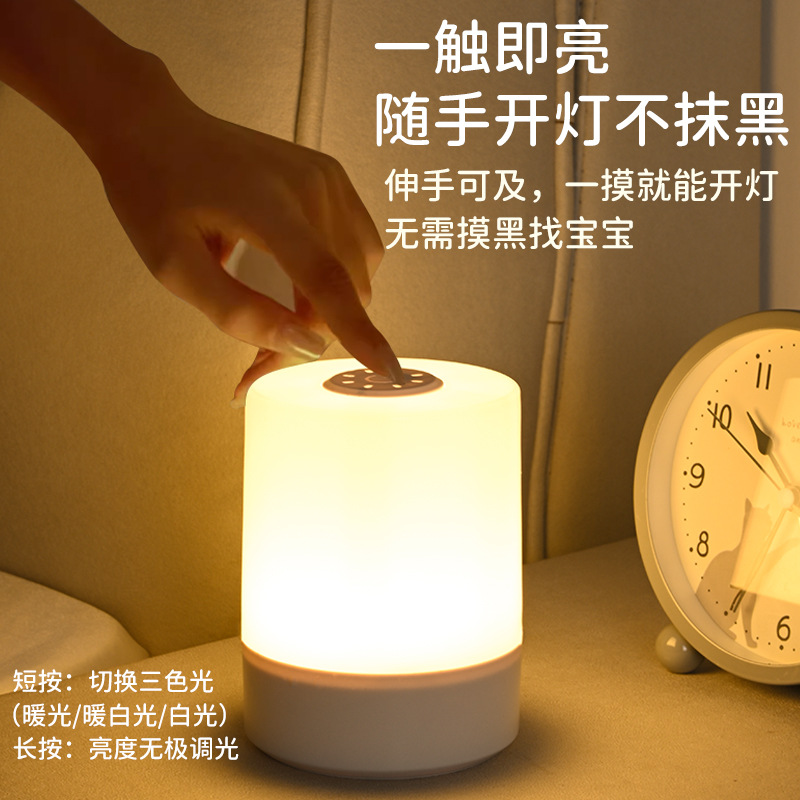 充电触摸床头小夜灯无线护眼宿舍好物婴儿喂奶起夜厕所拍拍灯