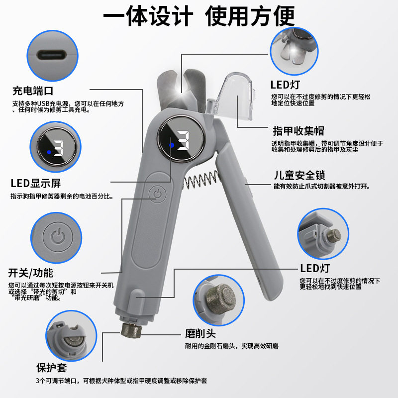 宠物电动指甲刀二合一剪