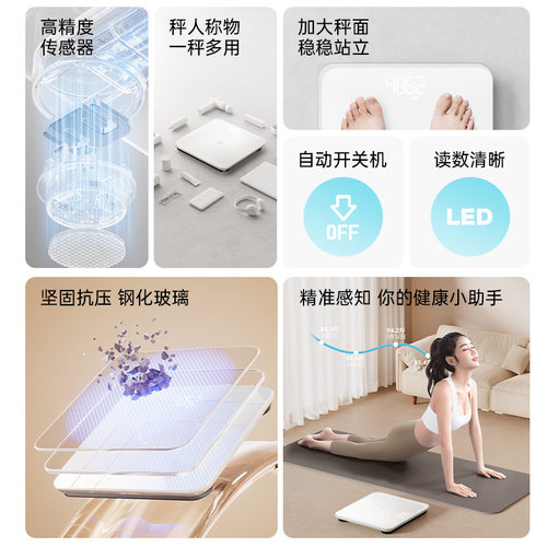 德国本博体重秤智能体脂称精准家用减肥专用电子称人体称2026新款