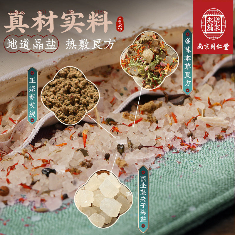 盐袋热敷包电加热家用粗