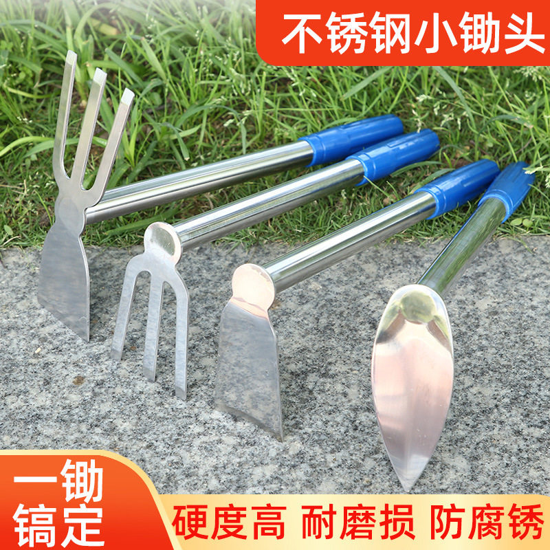 不锈钢园艺花锄小挖锄户