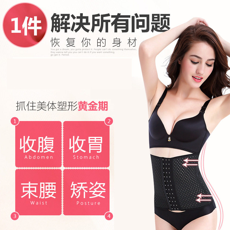 新款收腹带女产后束腰收胃美体塑身收腹腰封瘦身内衣直销