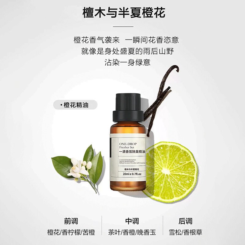 现货空气清新剂香氛卫生间曼迪雅一滴香除臭香氛精油礼盒三支装