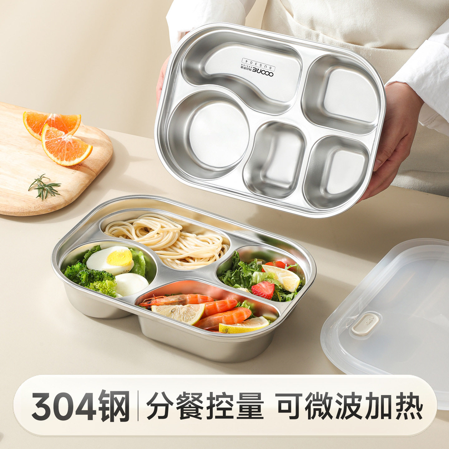 304不锈钢分格饭盒上班便