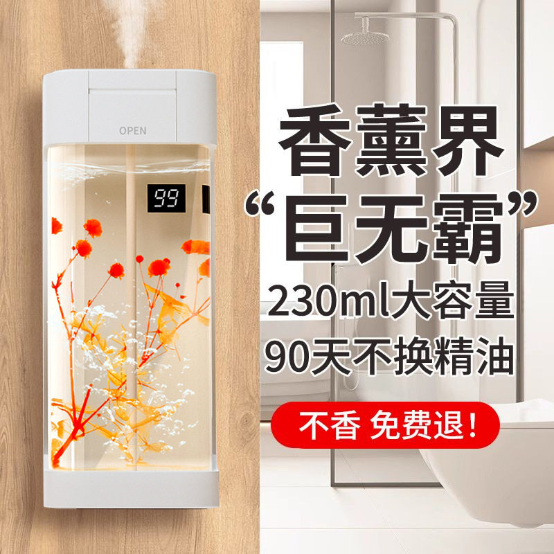 香薰机自动喷香家用智能