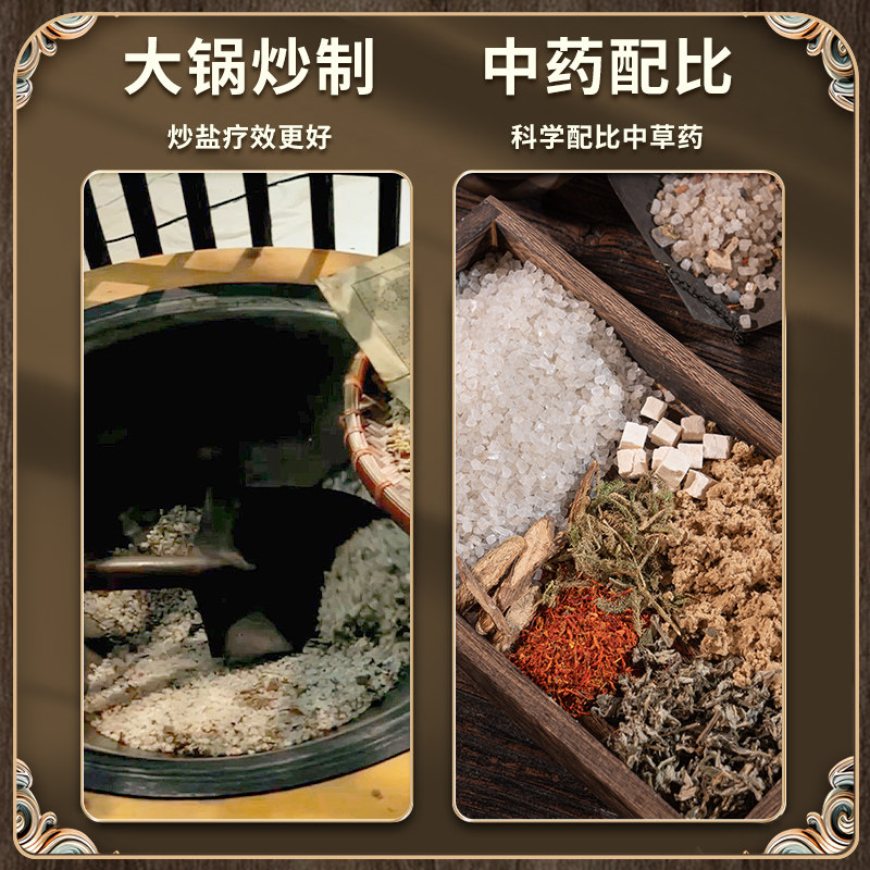 盐热敷包微波炉加热海盐