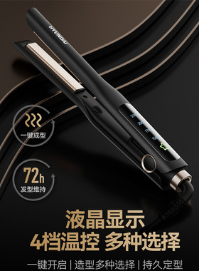 严选hyundai卷发棒男生直