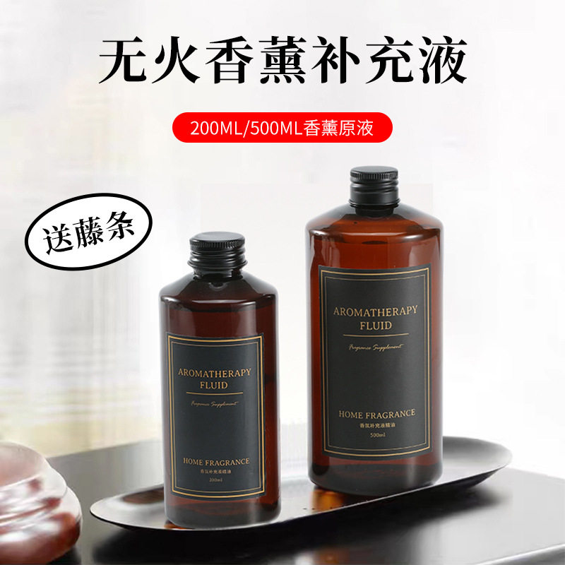 无火香薰补充液大容量瓶装香薰精油室内清新藤条香氛补充液