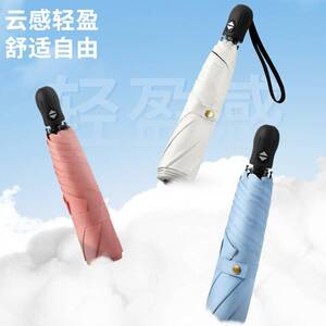 全自动羽毛伞6骨超轻折叠防晒防紫外线遮阳太阳伞广告礼品晴雨伞