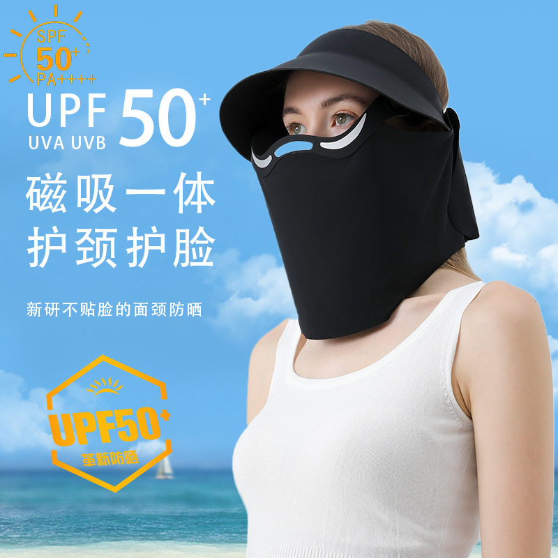 锦纶护颈磁吸防晒帽女遮阳防护帽户外运动太阳帽全脸防晒面罩护脖