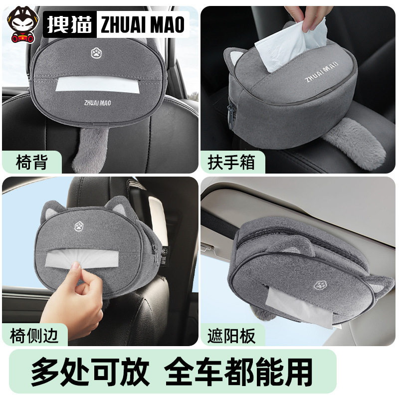 车载纸巾盒汽车卡通装饰