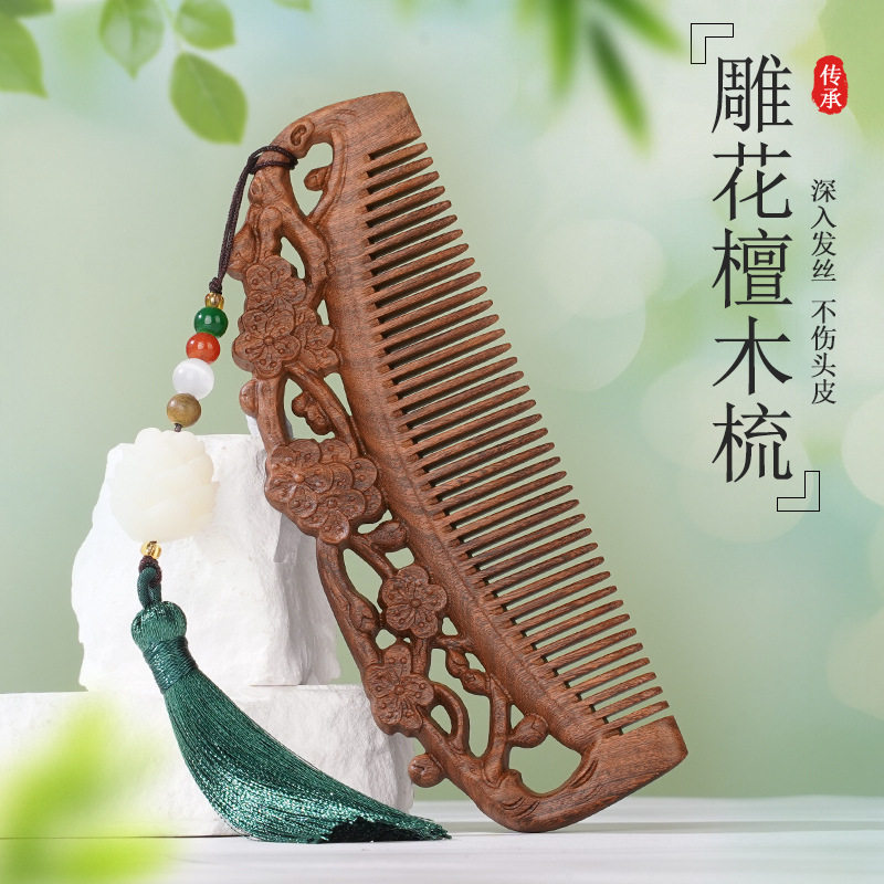 黑金檀木经络按摩梳镂空