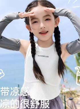 儿童防晒袖套女孩冰丝户外防紫外线遮阳手套速干凉感防护手臂男宝