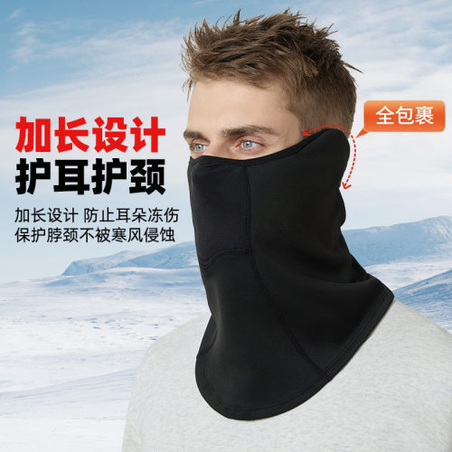 秋冬骑行保暖抽绳围脖男