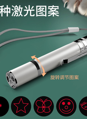 7in1多图案可切换激光笔逗猫手电筒不锈钢银色红外线紫光白光充电