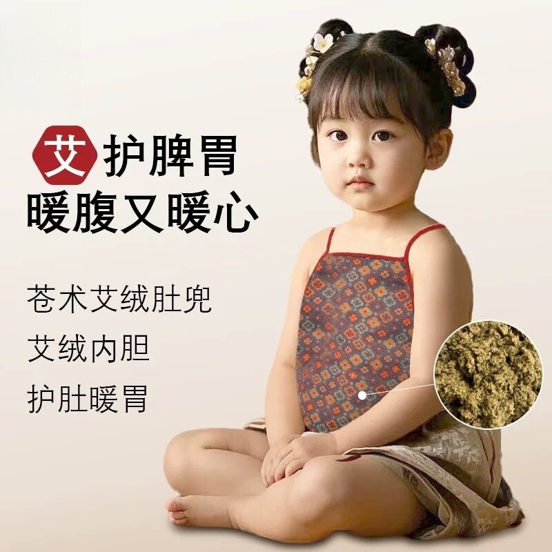 艾草艾绒艾灸肚兜老人儿童保暖扶阳护肚子睡眠暖腹防寒湿纯棉肚兜